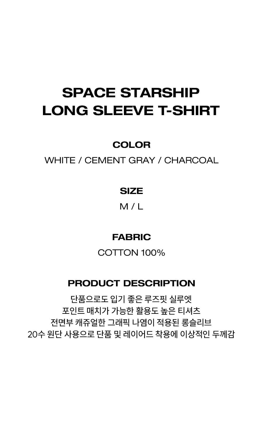 MUSINSA SCALLYWAG Space Starship Long Sleeve T Shirt Cement Gray musinsa-scallywag-space-starship-long-sleeve-t-shirt-cement-gray
